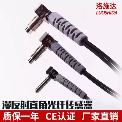 Losstar M3M4M6 diffuse reflection RS310-TZ Right angle elbow Fiber optic sensor Photoelectric switch