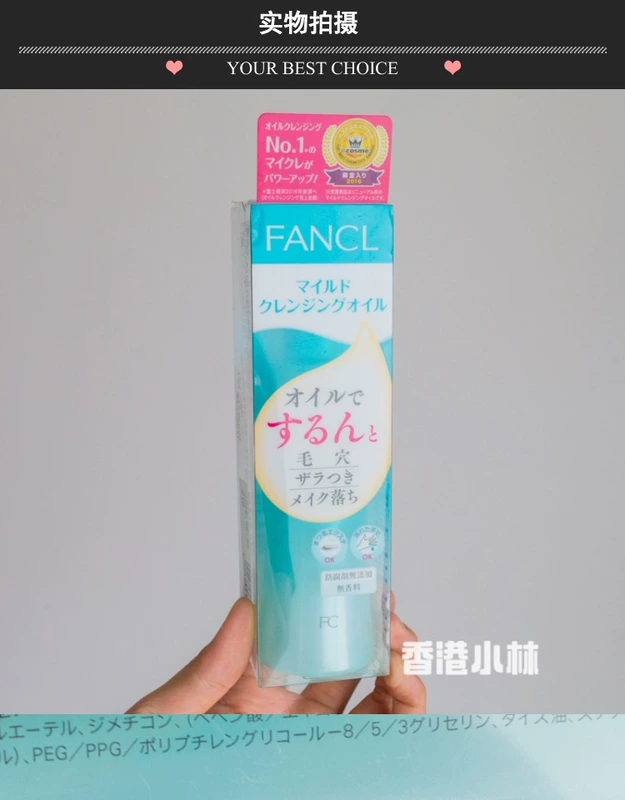 Hồng Kông Kobayashi Fancl fangs nano dầu tẩy trang