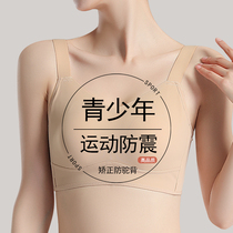 Adolescent girls development underwear high school students large size sports shock-proof anti-sagging hunchback correction and adjustment bra