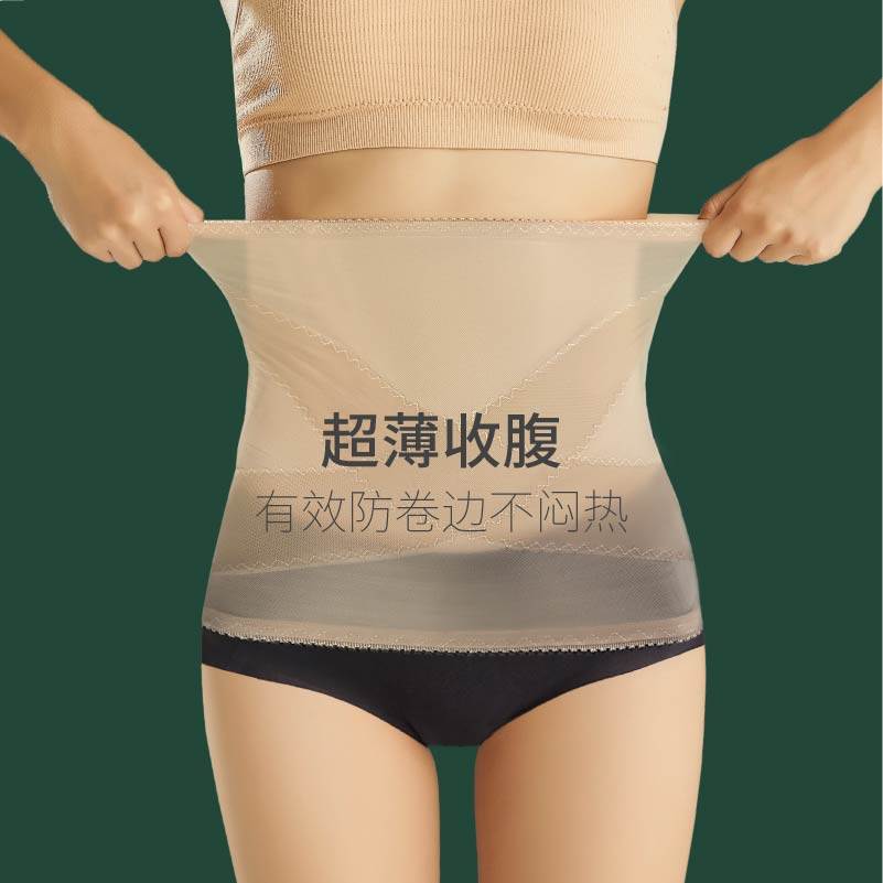Belt female belly small belly powerful artifact summer ultra-thin shapewear corset belly thin waist restraint plastic belt