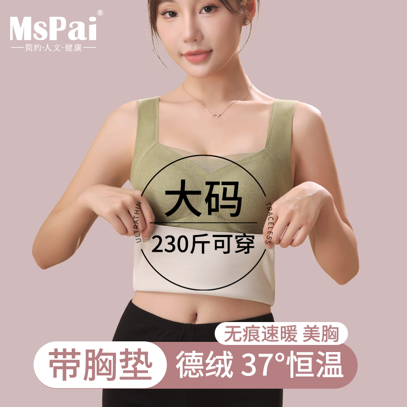 No marks large size 200 catty with cup warm vest lingerie woman with chest cushion Develled self heating gush thickened winter-Taobao