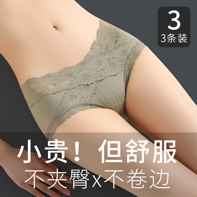 Mid-Low Waist Lace Panties for Women, Pure Cotton Crotch, Sexy Thin Seamless Ice Silk Boxer Shorts for Girls in Summer