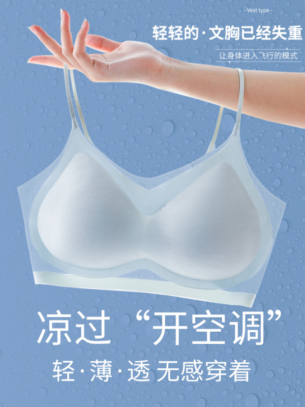 Ultra-Thin Ice Silk Seamless Invisible Bra for Women, Summer Thin Straps, Plus Size, No Underwire, Push-Up Bra