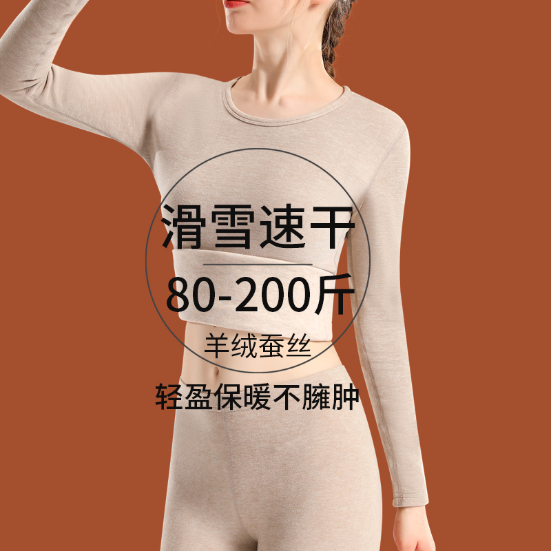 Women's Ski Quick-Dry Thermal Underwear Set, Thickened Cashmere and German Velvet, Heat-Generating, 37-Degree Constant Temperature, Plus-Size Thermal Tops and Bottoms Women's Ski Quick-Dry Thermal Underwear Set, Thickened Cashmere and German Velvet, Heat-Generating, 37-Degree Constant Temperature, Plus-Size Thermal Tops and Bottoms
