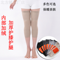 Knee pads plus velvet autumn and winter warm old cold legs male women knee sheath air conditioning room knee joint calf cold protection