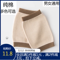 Autumn and winter thin air-conditioned room cold male Lady cotton knee cover protective cover cashmere plus velvet warm old cold leg knee joint