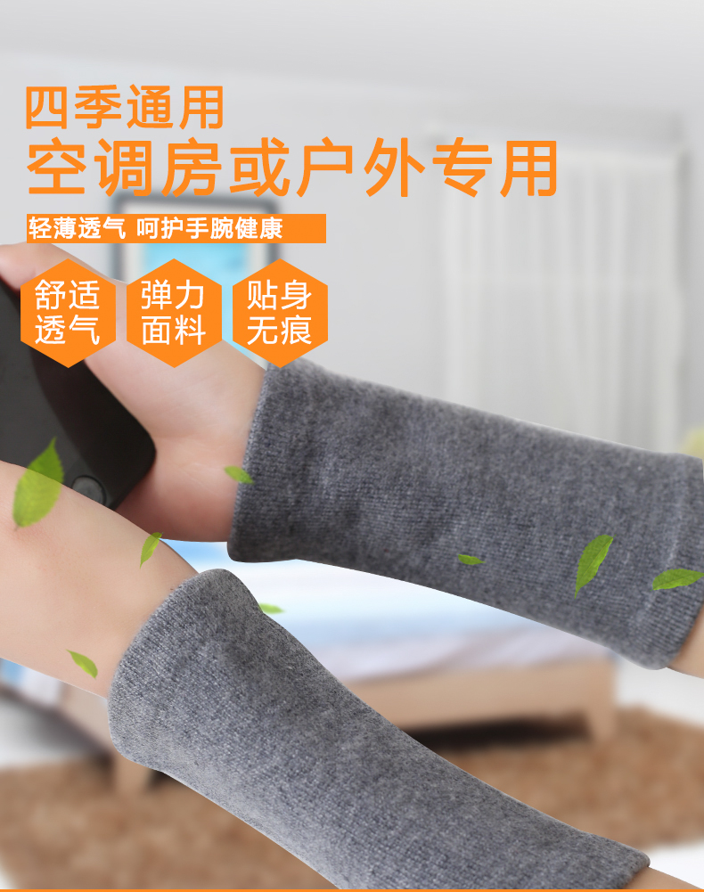 Four seasons universal wrist guard women's joints warm and cold-proof arm guard men's fitness running sports light and thin arm shaft joints