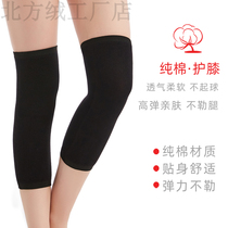 Autumn cotton wear no trace cold knee pads for men and women knee caps knee sheath air conditioning room warm old cold legs