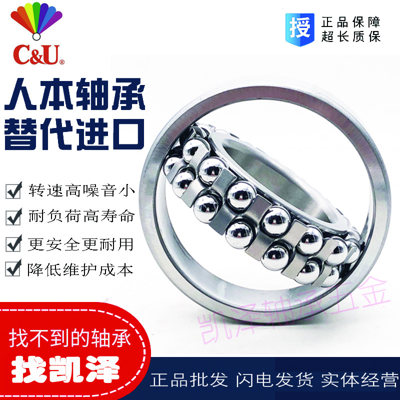 Man Benn Double Volleyball Ball Bearing 2200 2200 2201 2201 2203 2203 2204 2205 2206K ATN