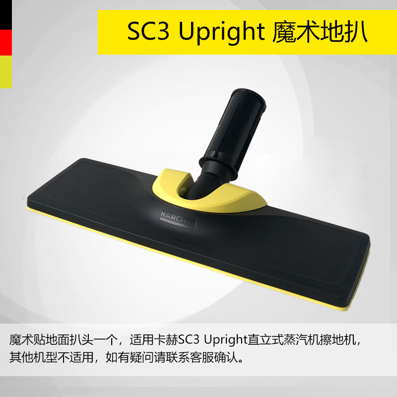 Germany Kaichikach SC3 upright steam engine accessories Velcro ground pick-up head