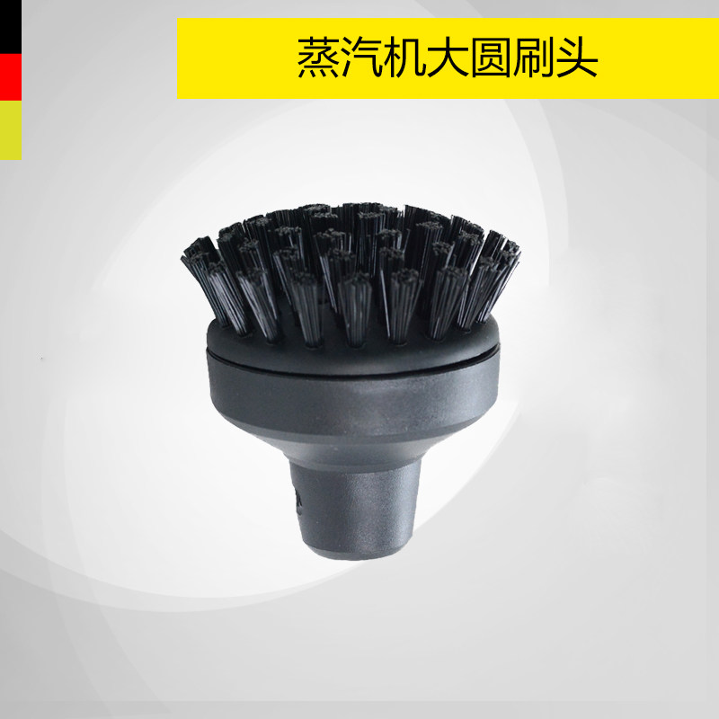 KeChi Steam Cleaner Accessories-Large Round Brush Suitable SC1 SC1 SC2 SC2 SC4 SC4 SC5 SC5 efficiency cleaning round brush