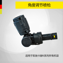 German kaich Kach karcher 360 degree adjustable pressure fan spray gun Adjustable pressure short spray gun VP180S