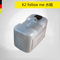 German Kaichi Kach high pressure cleaner K2 follow me hard water tank hard storage tank body large water tank