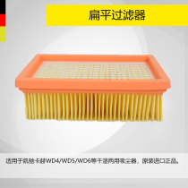  Germany kaich kach karcher wet and dry vacuum cleaner accessories Flat pleated filter suitable for WD4 WD5 series