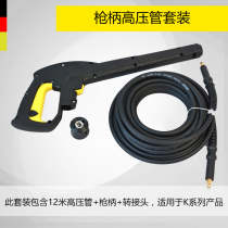 German Kaichi Kach high pressure pipe 9 meters 12 meters in-line K3 K4 K5 K7 replacement pipe flat head outlet pipe