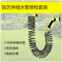 Germany Kacher Kach Karcher original imported multifunctional telescopic water pipe gardening water flower 10 meters shower