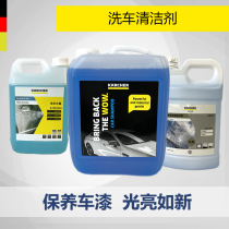 German Kaichi Kach car wash cleaner universal car wash RM555 car wash shampoo foam rich
