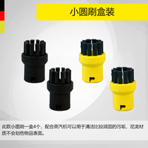 German Kaichi Kach steam cleaning machine accessories small round brush SC1 four brush head SC2 SC3 SC4 SC5