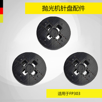 German Kaichi Kach FP waxing polishing machine accessories polishing pad needle plate base FP222 FP303 Universal