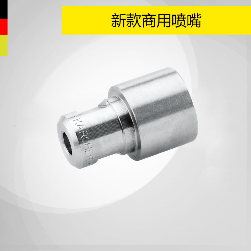 German kegecchi kach HD5 HD6 HD6 HD10 single-hole nozzle powerful straight sector nozzle protective cap short gun lever