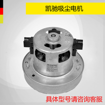  Germany Kaichkach wet and dry vacuum cleaner MV1 motor Motor WD2MV2 WD3 MV3 WD4 and other suitable for WD5