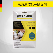 Germany Kaichi Kach SC1 SC2 SC4 SC5 steam cleaning machine accessories descalcifying Agent 17g * 6 bags