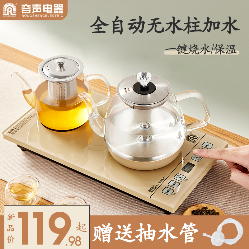 Yong-to-power automatic hydropower hot water boiling kettle Home insulation integrated water pumping tea table glass tea special tea set