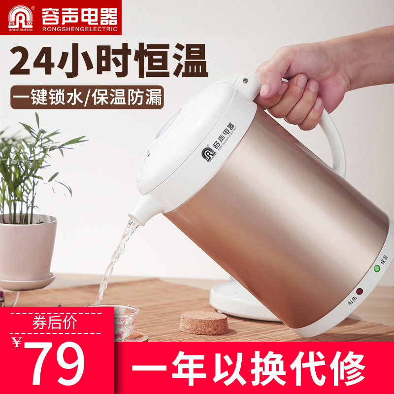 Tong sound electric kettle household integrated device automatic power off insulation constant temperature fast pot 304 stainless steel intelligent