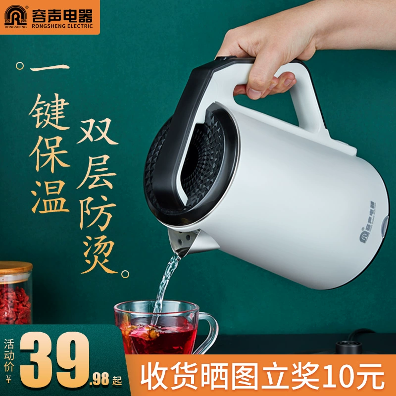 Rong Thắng ấm điện cách nhiệt nhà tích hợp tự động nồi hơi nhỏ nhiệt độ không đổi công suất lớn ký túc xá sinh viên nồi - ấm đun nước điện