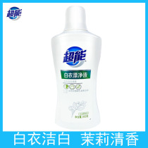 Ultra-energy white coat bleach 600 gr bleach white clothing to yellow whitening bleached water Strong decontamination without thorns