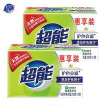 Ultra-energy Coconut Laundry Soap 200g * 2 * 2 groups of total 4 blocks of whitening soap Vegetable Broccoli coconut Transparent Soap