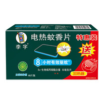 Li-word electric mosquito repellent sheet 60 pieces of endogiver heater without incense pure type effective mosquito repellent 480 hours Preferential Clothing