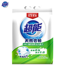 1028 kg Super Energy Natural Soap Powder MES Green Active Decontamination Factor Microcystic Lemon Grass Aroma