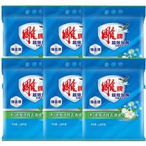 Engraving Washing Powder Super-Effect Plus Enzyme 1 28kg * 6 Bag Qingxiang Jasmine Without Phosphorus Aroma Promotion Home Dress