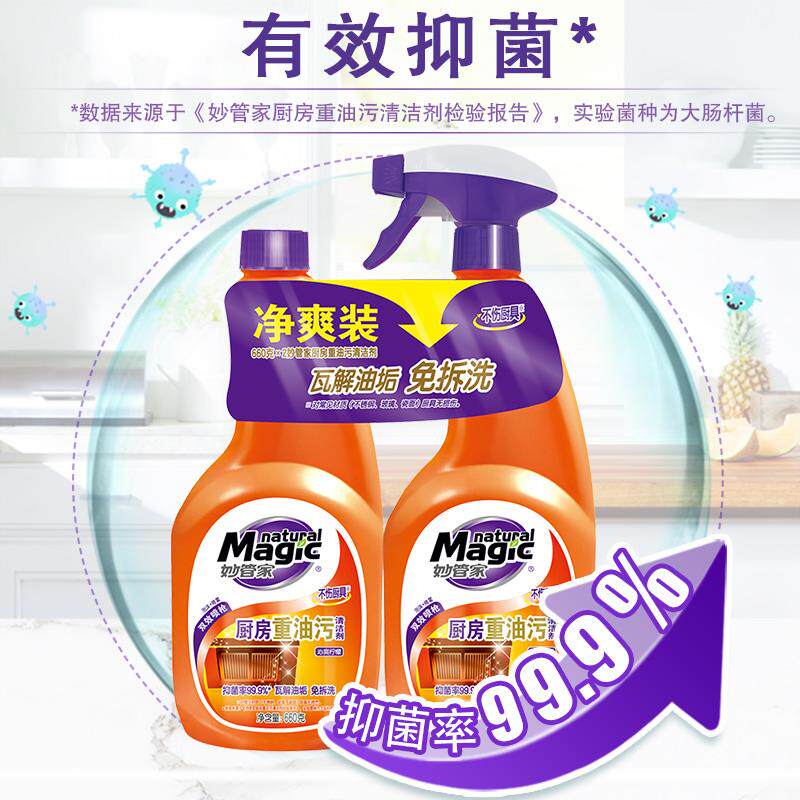 Inexplicable Housekitchen Heavy Oil Stain Cleanser 660g * 2 bottles free of disassembly washing hearth range hood cleaning agent strong to oil stain