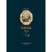 (E-books are non-returnable and non-exchangeable) World Literature Masterpiece-Hamlet