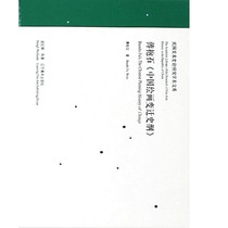 (E-book is non-returnable and non-exchangeable) Fu Baoshis Outline of the History of Changes in Chinese Painting 1 yuan e-book