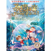 (E-books are non-refundable and non-exchangeable) Hidden in the Huainan Palace of the Han Dynasty in Bagong Mountain 1 One Yuan e-book