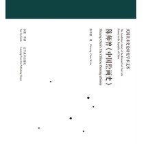 (E-book is non-returnable and non-exchangeable) Chen Shizengs History of Chinese Painting 1 Yuan Yuan e-book