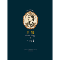 (E-books are non-returnable and non-exchangeable) World Literature Classics - Aunt Bei