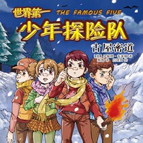 (E-books are non-refundable and non-exchangeable) The Secret Path of Ancient Houses E-books for children 1 Yuan Yuan Good Things