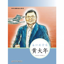 (E-books are non-returnable and non-exchangeable) Returned Scientists 1 One Yuan E-Book Goods