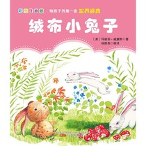 (Tmall e-book) Velvet Rabbit