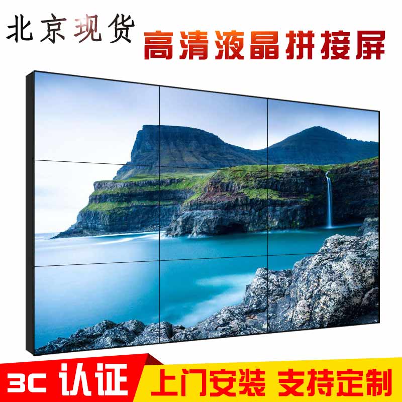 HD splicing screen 40 46 55 inch seamless Samsung large screen led monitoring display LCD splicing screen