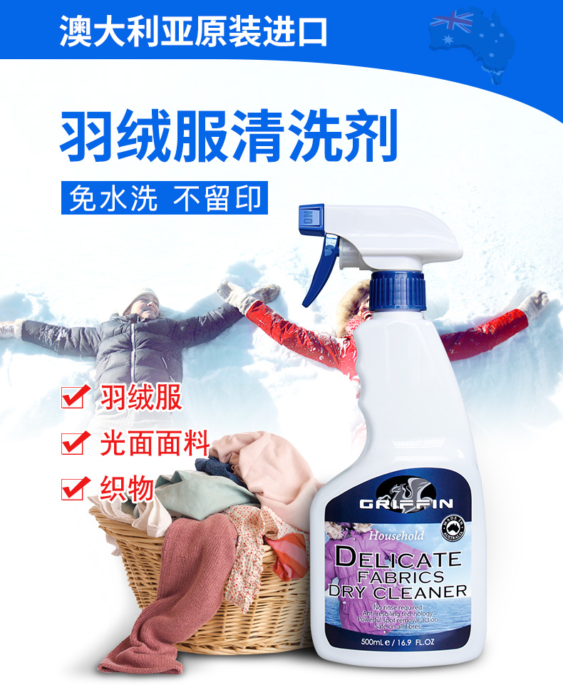 nước javen tẩy mốc quần áo Úc GRIFFIN xuống áo khoác khô chất làm sạch quần áo len chất tẩy rửa miễn phí để xịt dầu mỡ - Dịch vụ giặt ủi nước tẩy quần áo axo