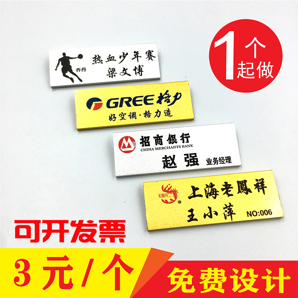 Badge custom pin-type plane magnet metal school badge badge badge work badge employee badge custom