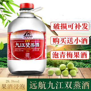 Jiujiang double steaming Guangdong rice wine and liquor voyage from Jiujiang double steamed wine 29.5 degrees 5L green plum fruit wine to soak wine