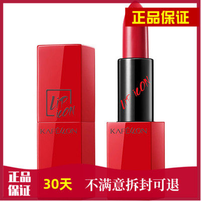 Kevlar Mofang Lipstick Lipstick Snow Melting Satin Soft Mist Rubik's Cube Lipstick Guarantee Good Date