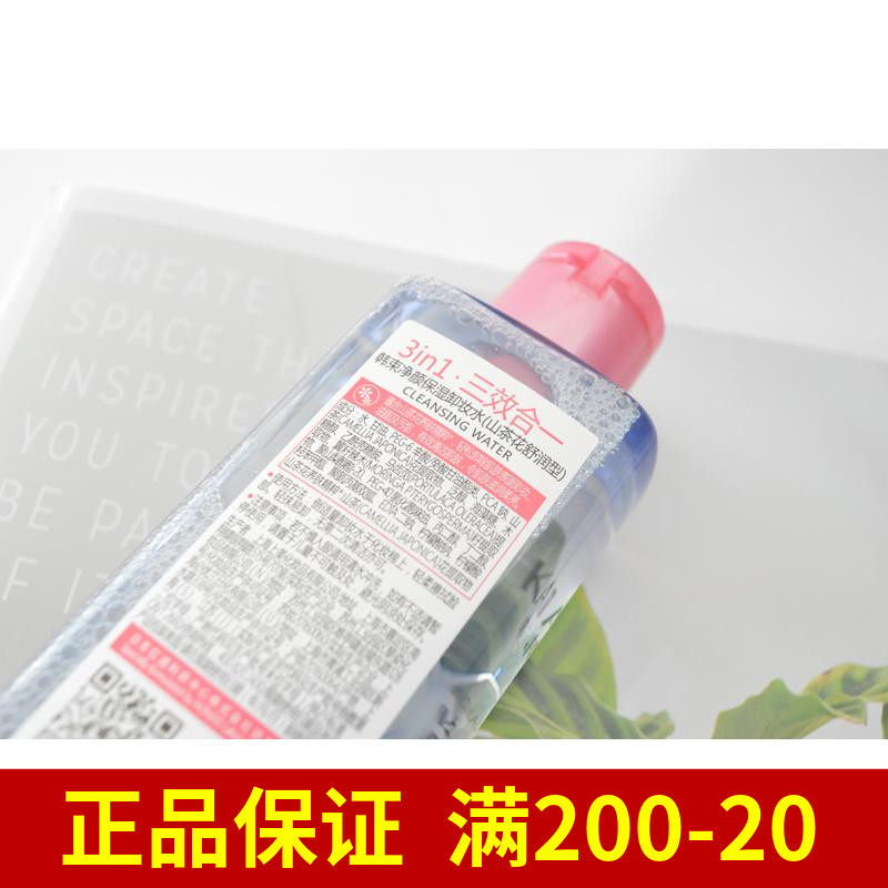 Han Hang dresser cleans gentle and not stimulates unloading water green tea plant mild without irritating face lips