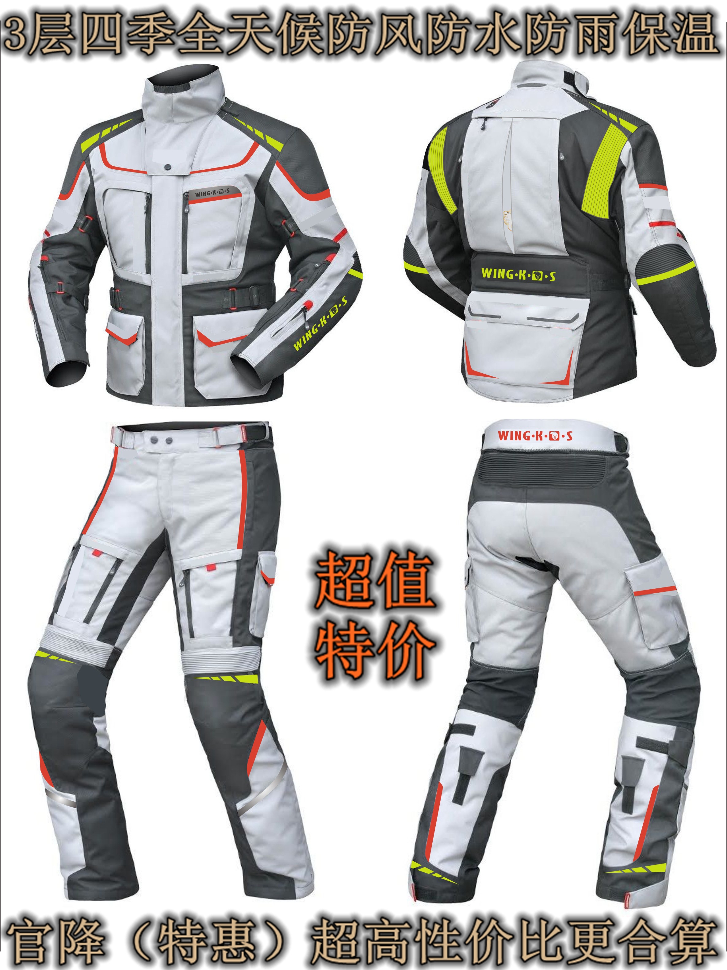 WK Wing Knight Motorcycle Racing Anti - Wheel Rally Riding Clothes Wind - proof Rainforest Rainfall Travel Suite 3